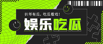 91吃瓜网 - 全网一手大瓜_网红黑料_吃瓜传送门