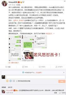 娱乐吃瓜聊天记录图片,从吃瓜聊天记录看明星幕后故事