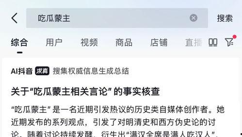 抖音吃瓜网官网进入,揭秘网红圈幕后故事，带你领略网络娱乐新视角