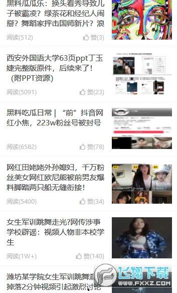 吃瓜网在线黑料爆料网,在线黑料爆料网的惊人内幕