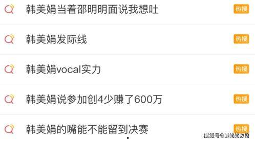 网红吃瓜群众直播,揭秘娱乐圈幕后故事