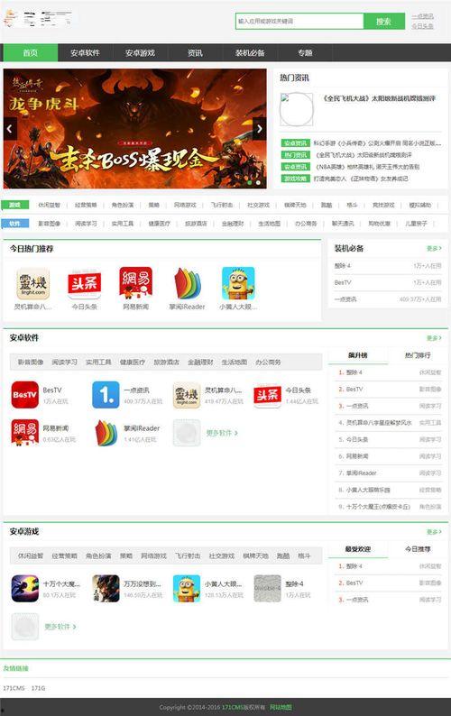 网红吃瓜网站软件下载,一键下载，畅享海量瓜料！