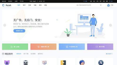 网红吃瓜网站软件下载,一键下载，畅享海量瓜料！