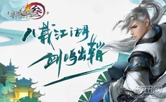 剑网三吃瓜铺结局