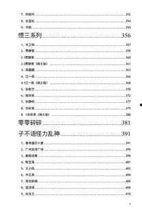 吃瓜汇总pdf,盘点娱乐圈热点事件与幕后真相