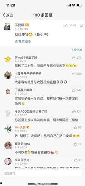 突然中奖娱乐吃瓜酱,突然中奖，娱乐吃瓜酱开启幸福生活新篇章