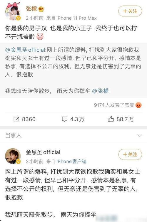 娱乐圈吃瓜微博号是谁,揭秘幕后真相与热点事件