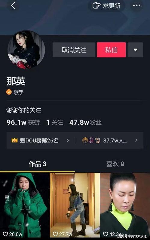 吃瓜娱乐圈抖音号多少