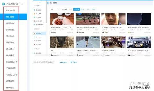 吃瓜娱乐圈抖音号多少